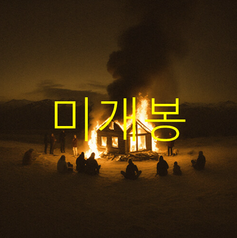 [미개봉] 라드뮤지엄 (Rad Museum) - HOMESICK (CD)