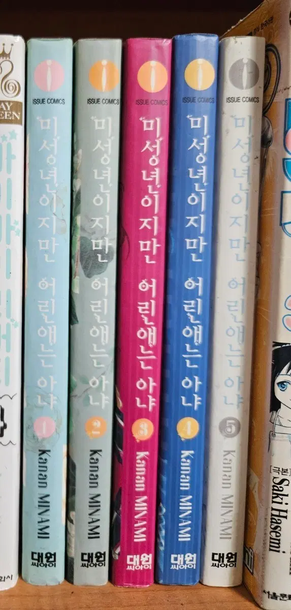 미성년이지만 어린애는 아냐1-5