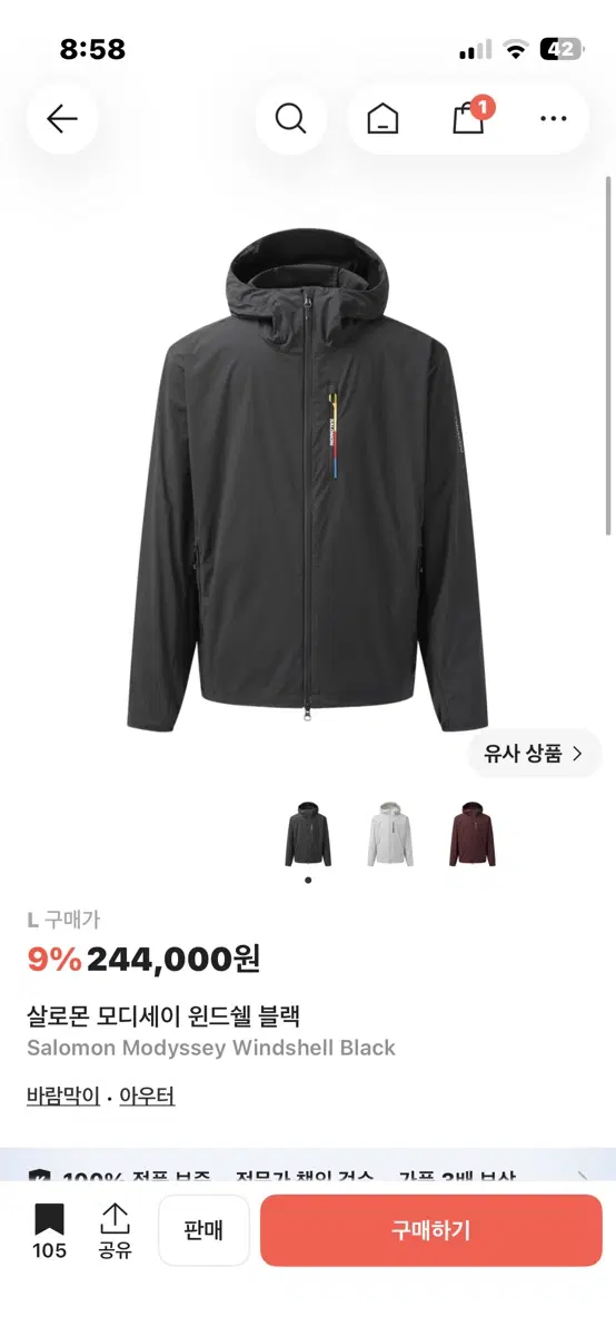 살로몬 모디세이 윈드쉘 구합니다