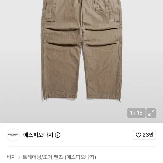 [에스피오나지 M51 필드 팬츠 카키 베이지L]