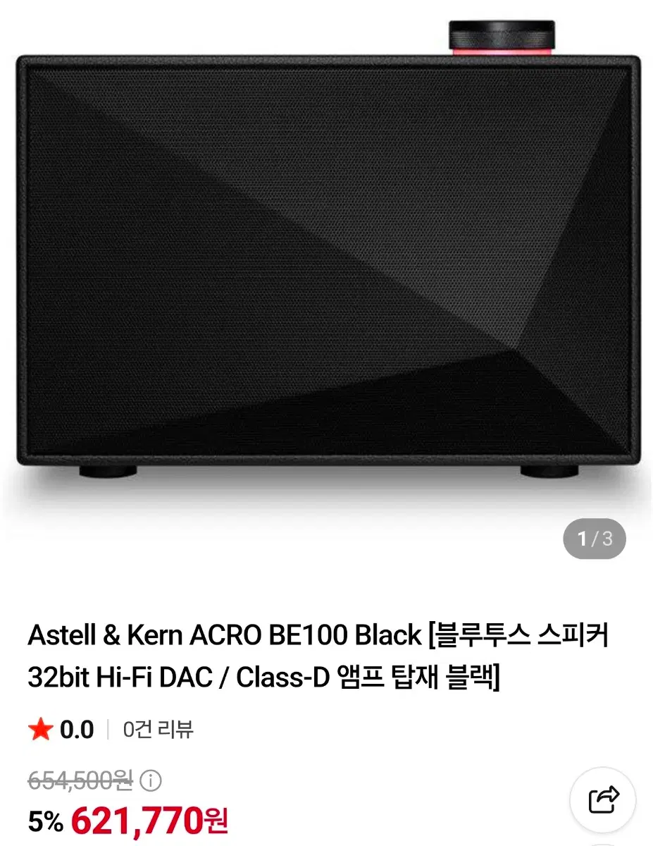 Astell & Kern ACRO BE100 블루투스 스피커 블랙