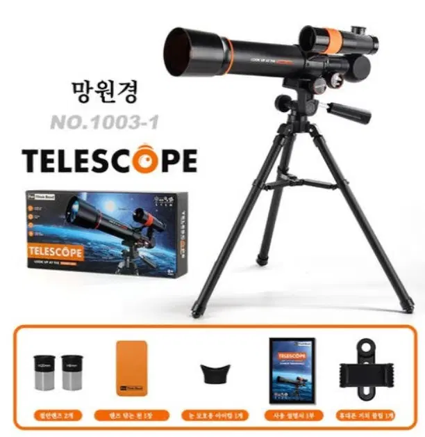 천체망원경 망원경 어린이 가족용 고배율 망원경 캠핑 천체관측 휴대용 초보자 망원경