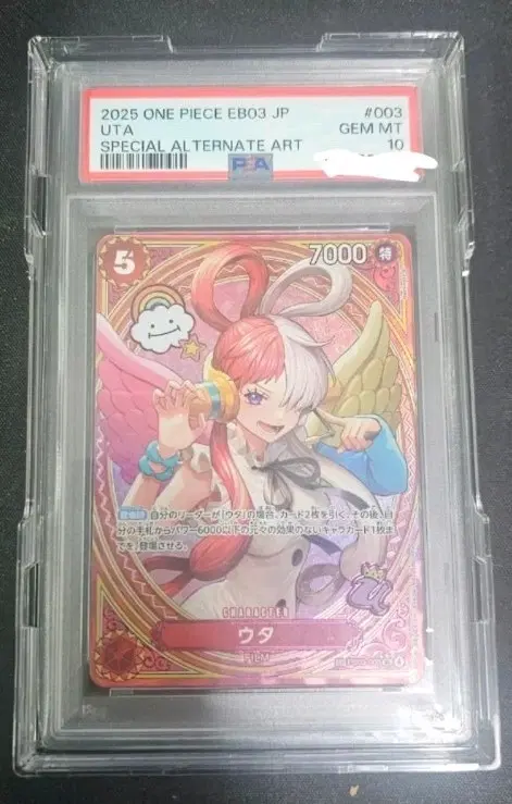 원피스 카드 우타 스페셜 얼터네이트 아트 psa 10