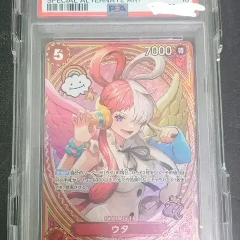 원피스 카드 우타 스페셜 얼터네이트 아트 psa 10