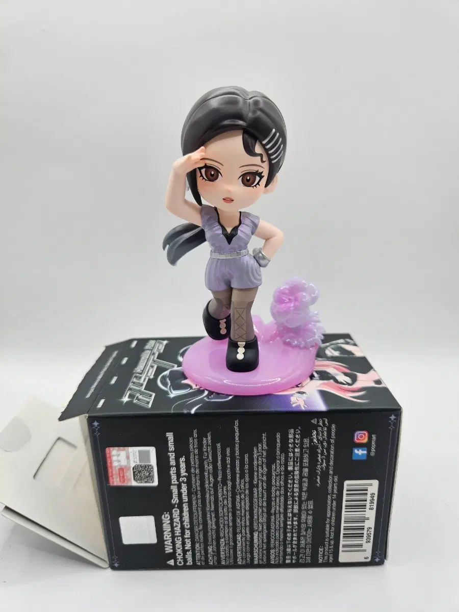 팝마트 에스파 시크릿 닝닝 판매