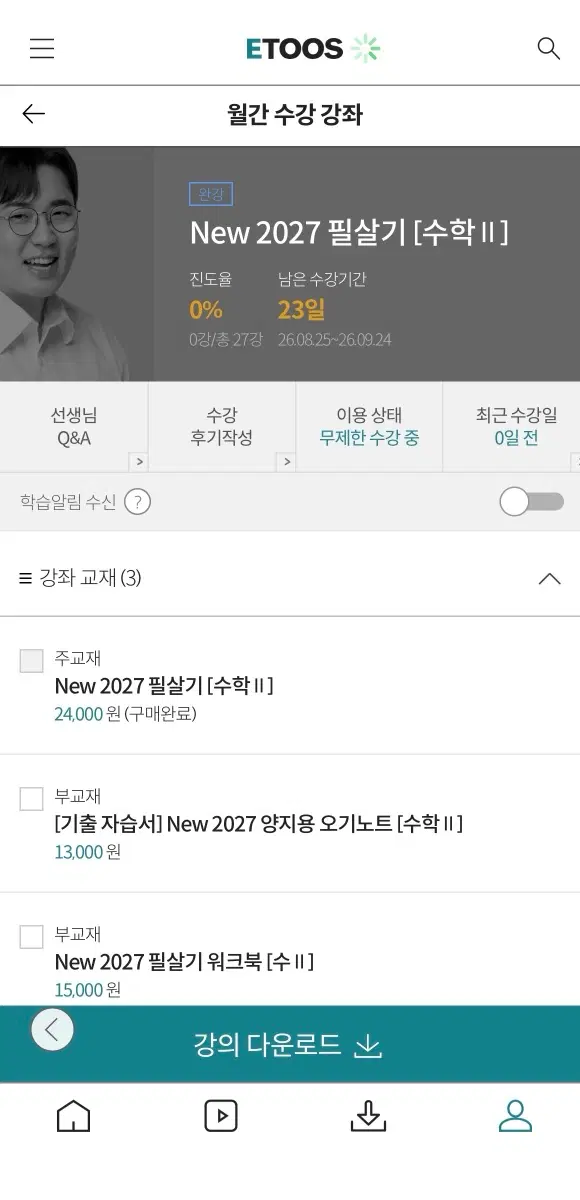 양지용 2027 필살기 수2