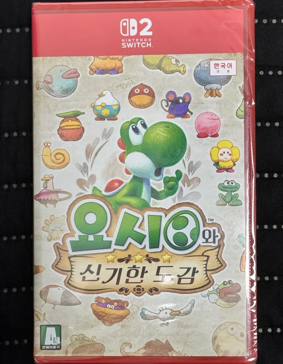 [미개봉] 요시와 신기한 도감 팝니다