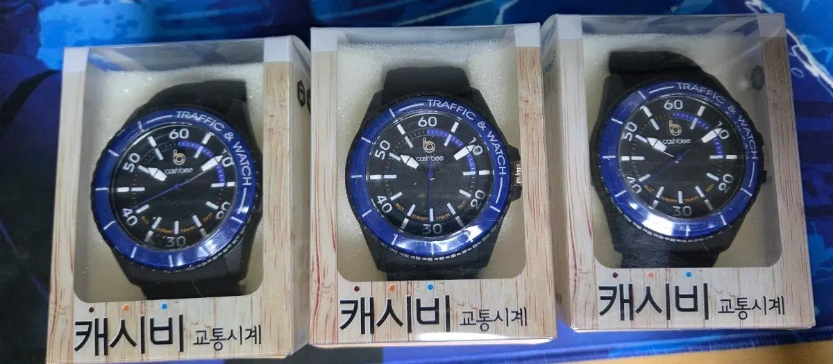 캐시비 교통시계 블루