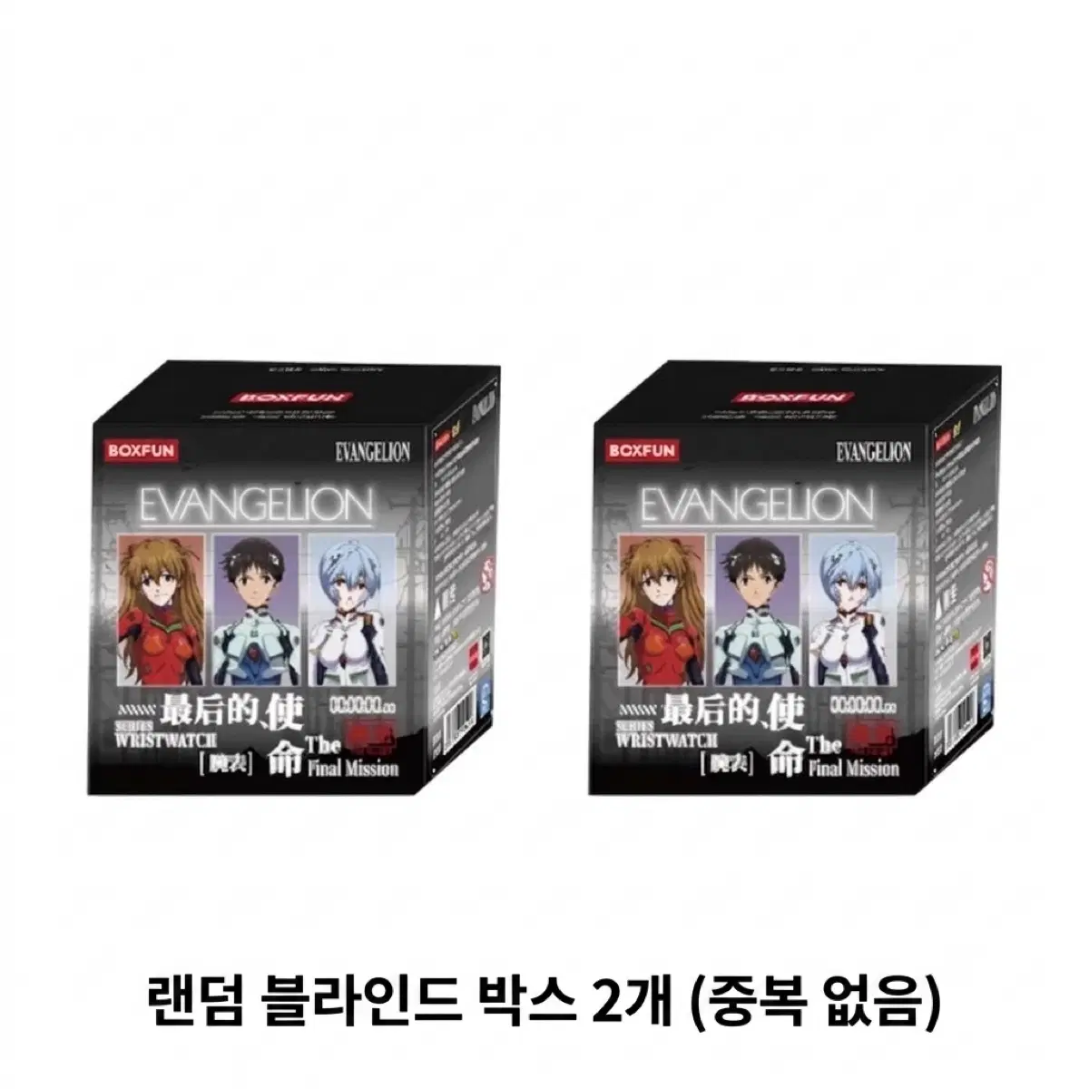 에반게리온 손목시계 랜덤 블라인드 박스 2개 boxfun