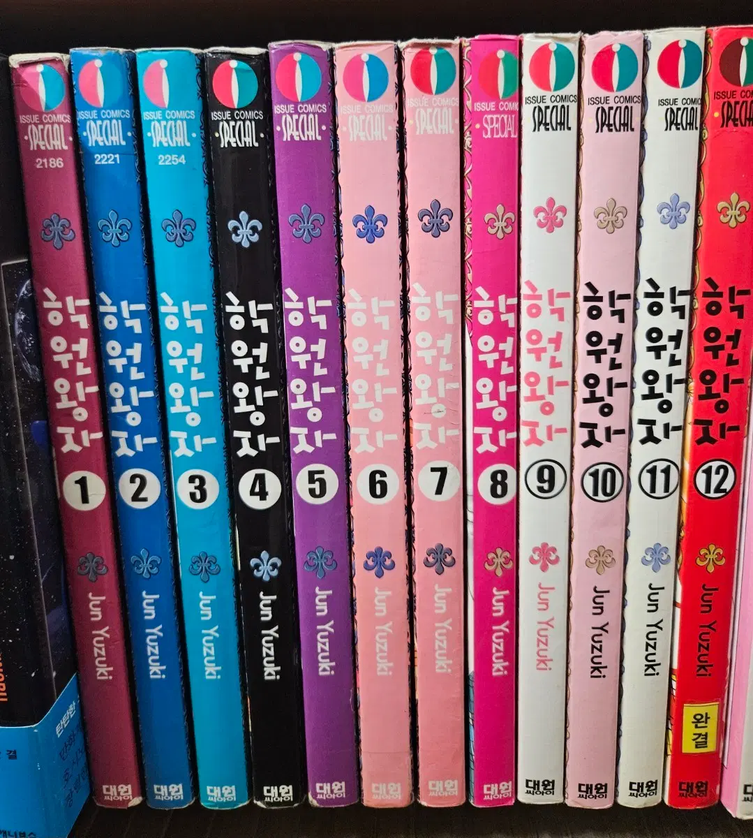 학원왕자1-12완