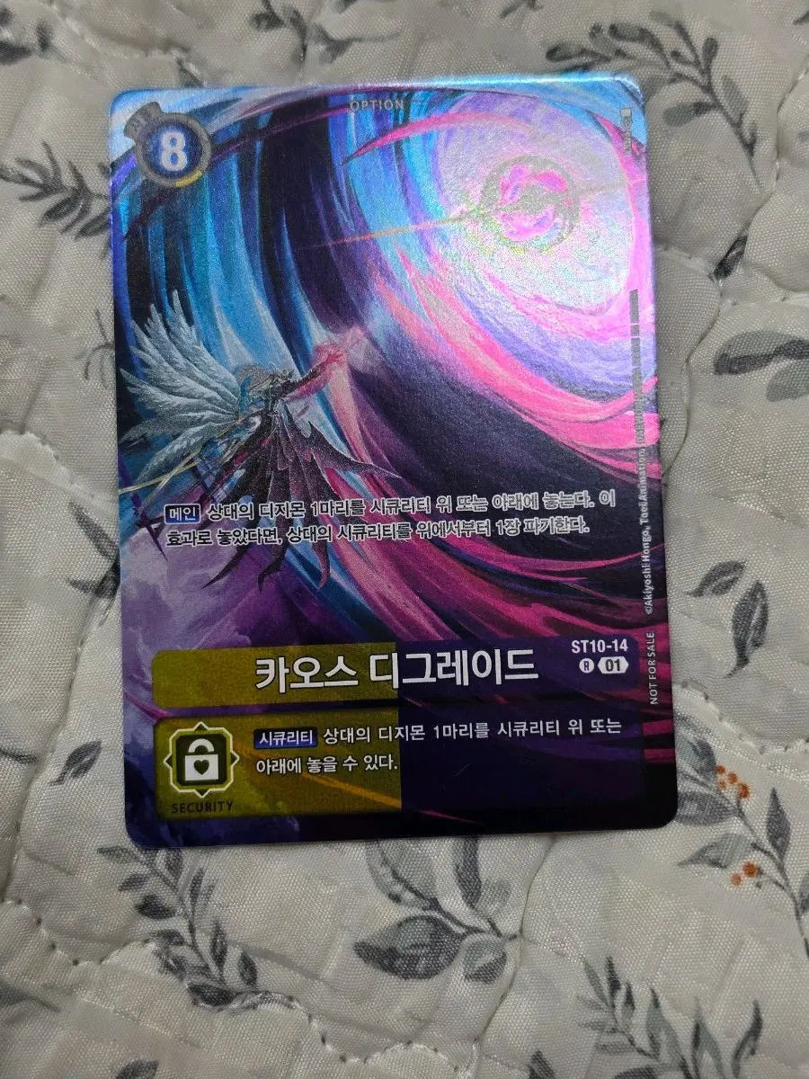 디지몬카드 카오스 디그레이드 ST10-14 R ex10