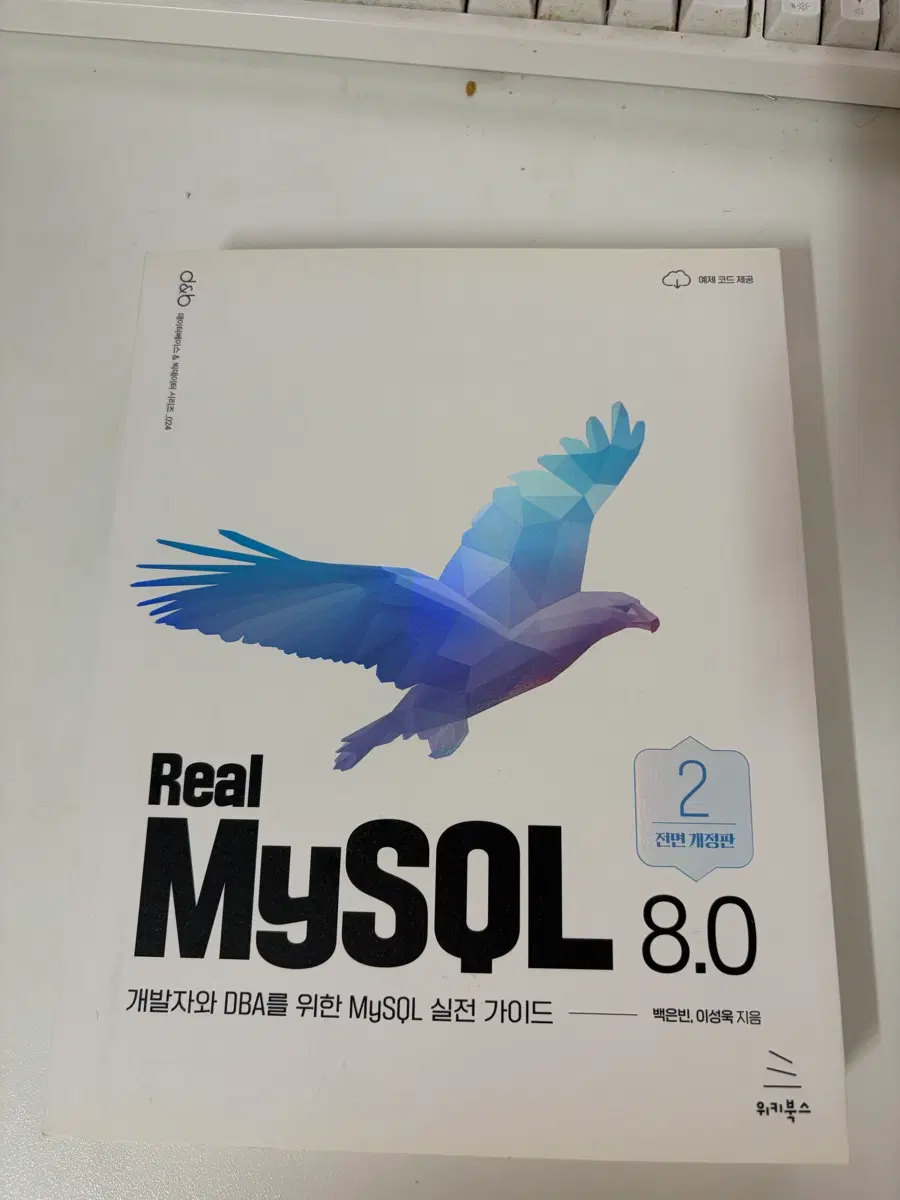 real mysql 8.0 2