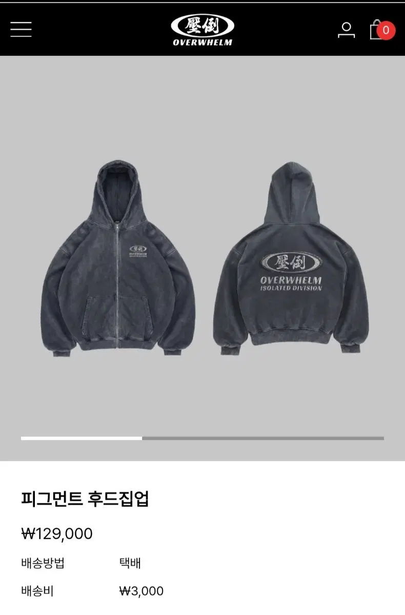 압도 피그먼트 후드집업 구합니다