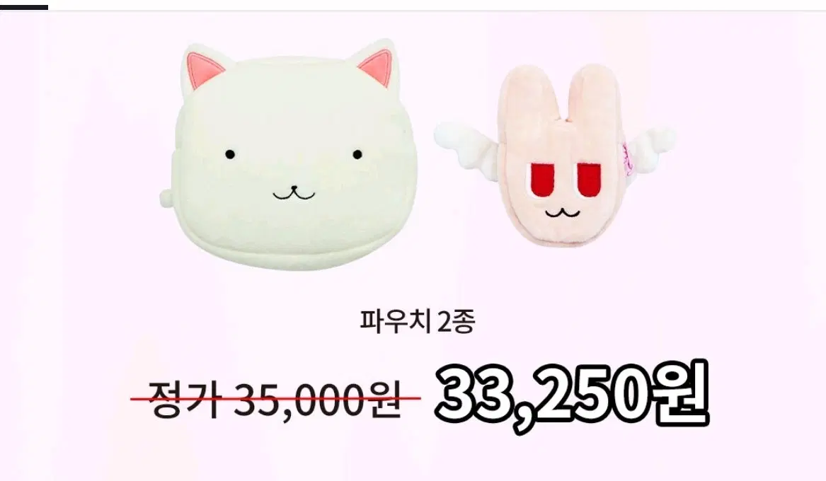 급처 미개봉 달빛천사 파우치 키링 펀딩