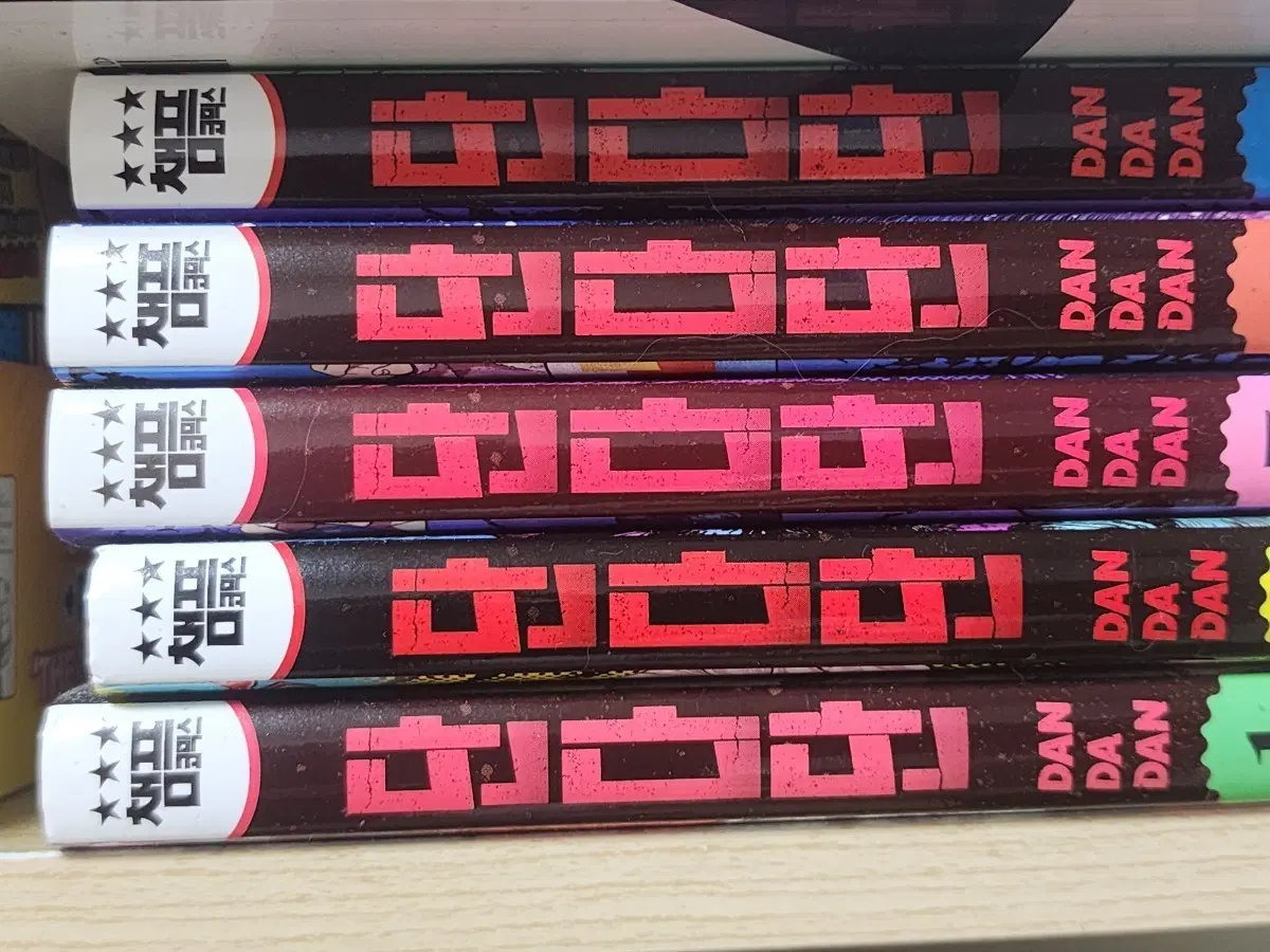 단다단 만화책1~5권