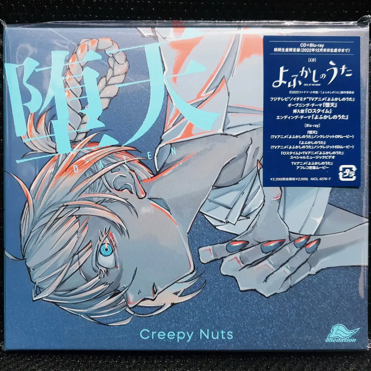 크리피 넛츠 Creepy Nuts 다텐 (철야의 노래) CD+블루레이 미개봉 신품