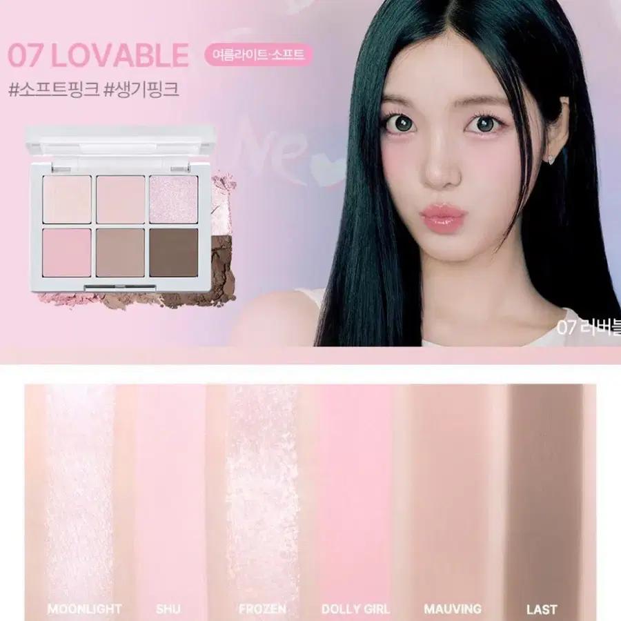미개봉 투에이엔 팔레트 07러버블