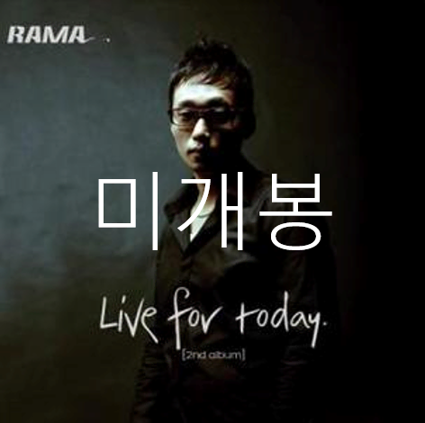 [미개봉] 라마 (RAMA) - 2집 / Live For Today (CD)