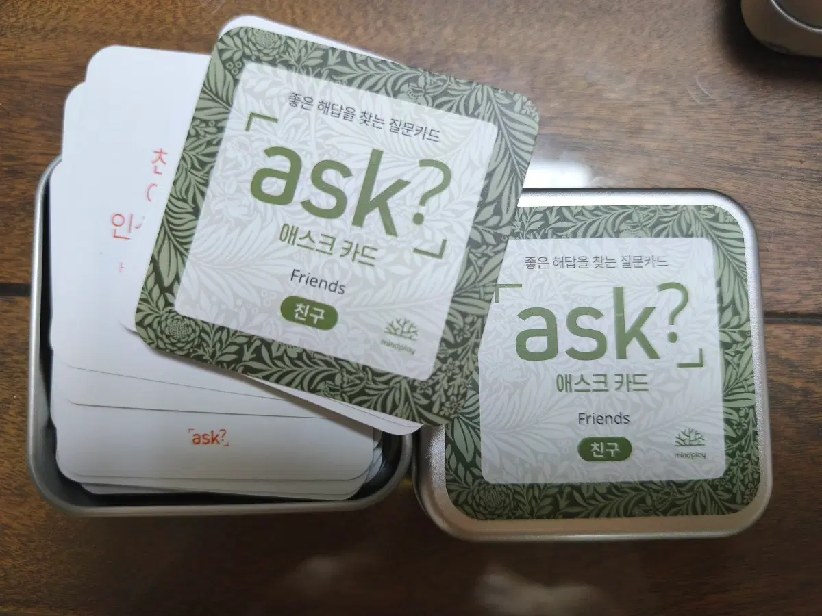 애스크카드(친구)