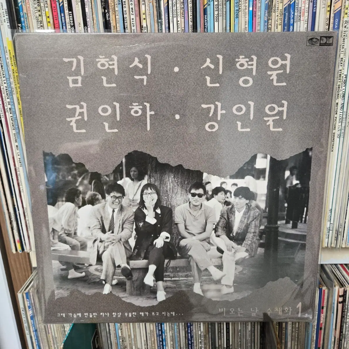 김현식 신형원 건인하 강인원 비오는 날 수채화 lp판