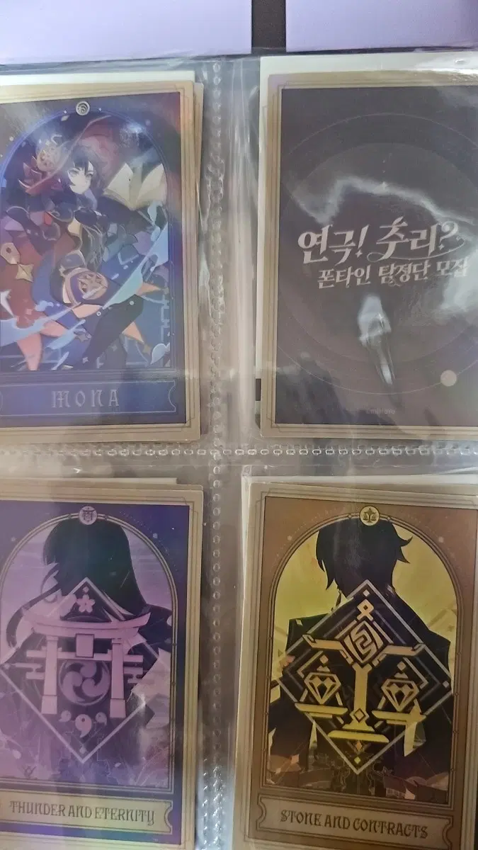 원신 점괘 포토카드