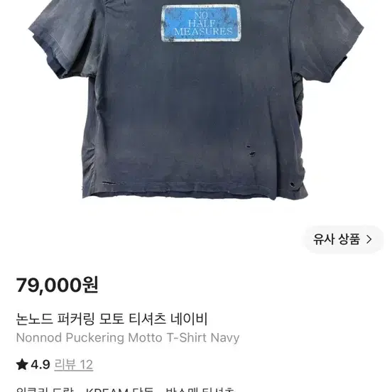 [1] 논노드 퍼커링 반팔티