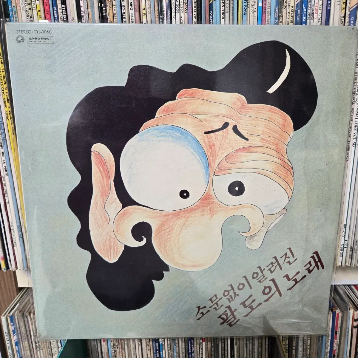 소문없이 알려진 팔도의 노래 LP판 민트급