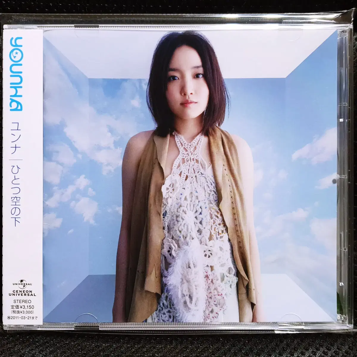 윤하 히토츠소라노시타 CD