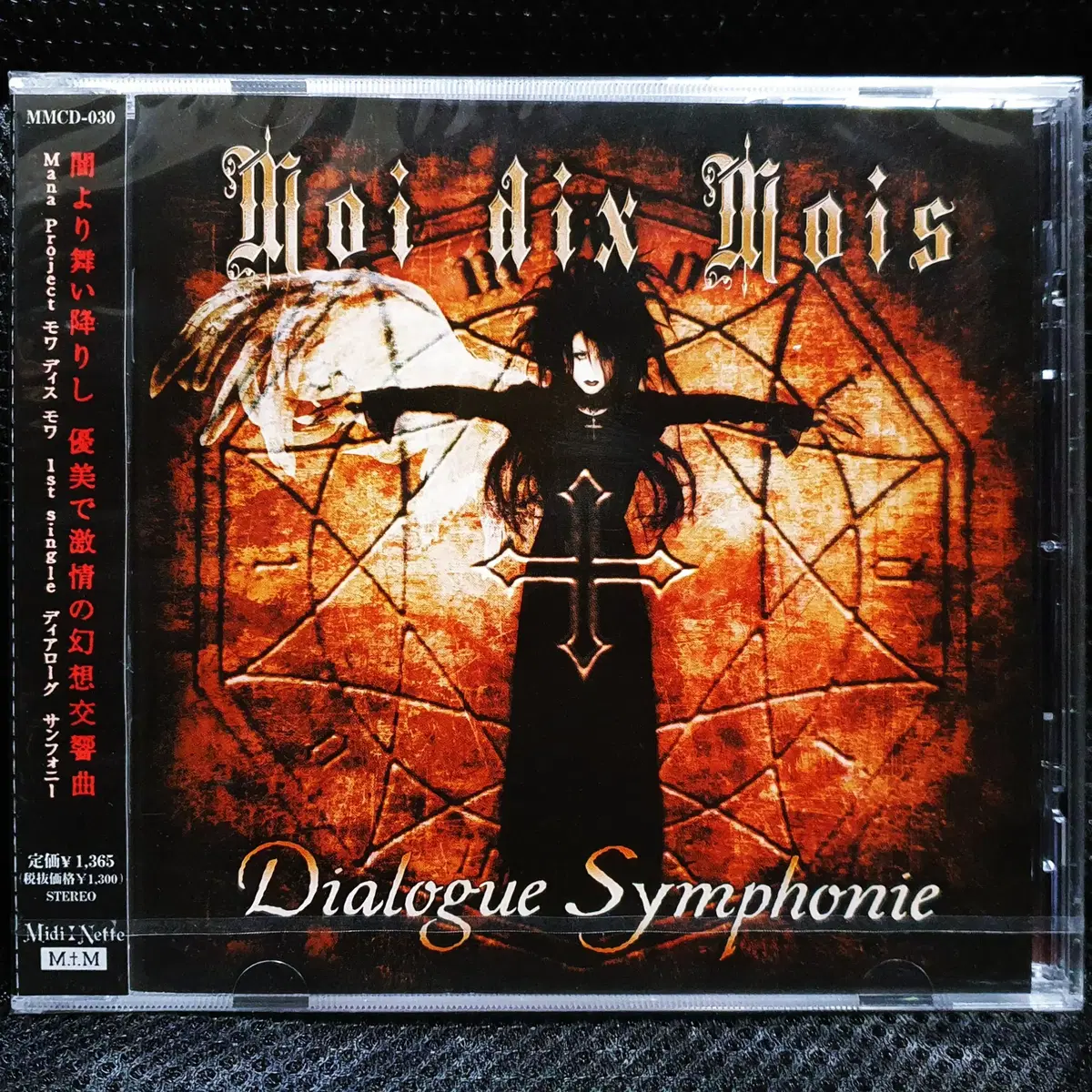 Moi dix Mois Dialogue Symphonie CD 미개봉 신품
