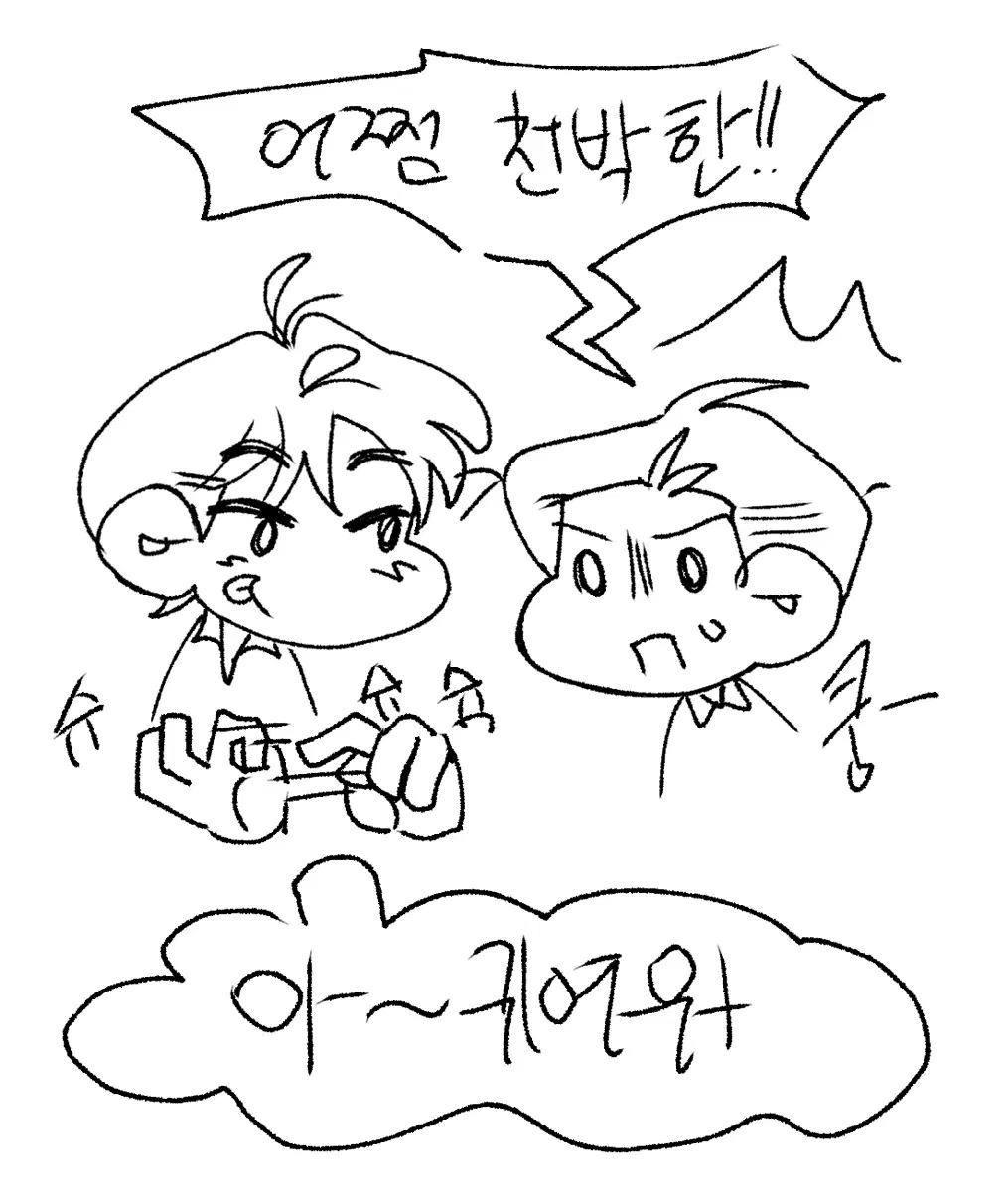하찮구나 페어 그림 커미션