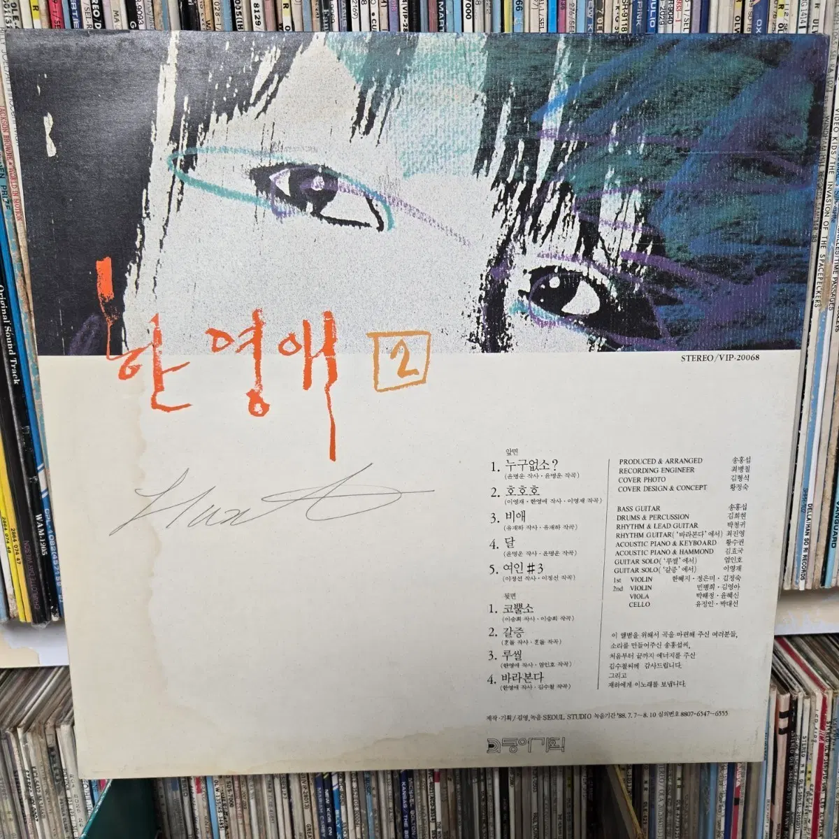한영애 lp판 민트급