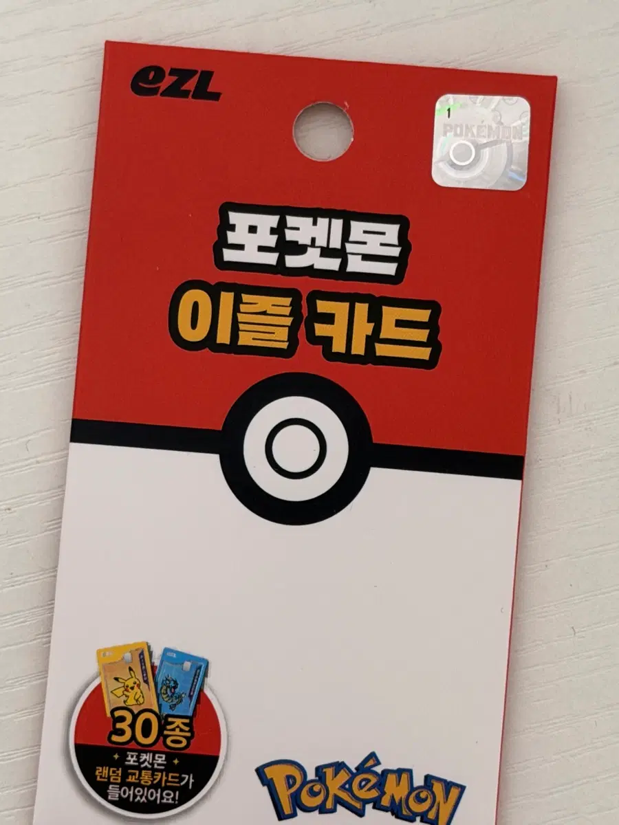(판매해요)이즐 포켓몬스터 빠모 교통 카드