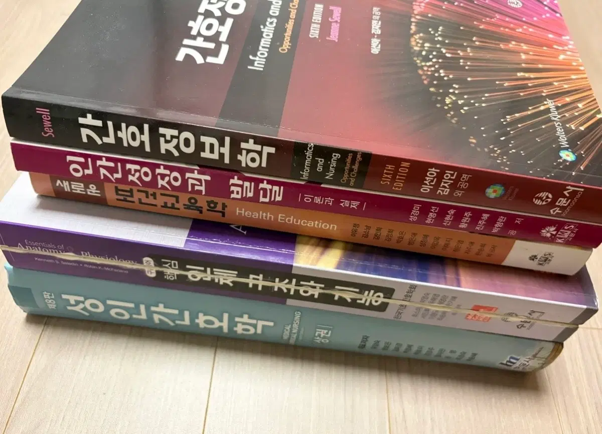 간호학과 전공 교재 판매