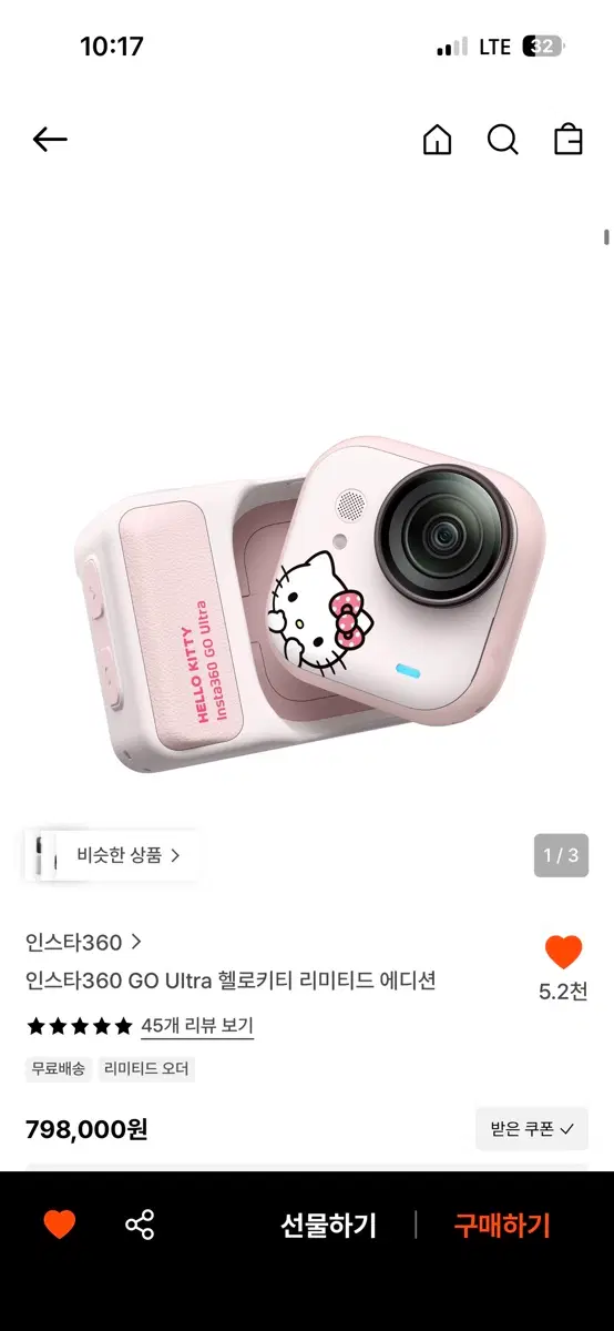 인스타360 GO Ultra 헬로키티 리미티드 에디션