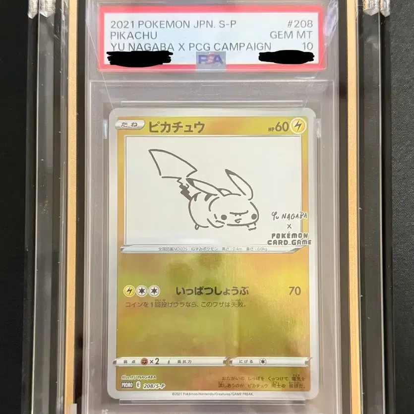 포켓몬 유나가바 피카츄 포켓몬 카드 PSA 10