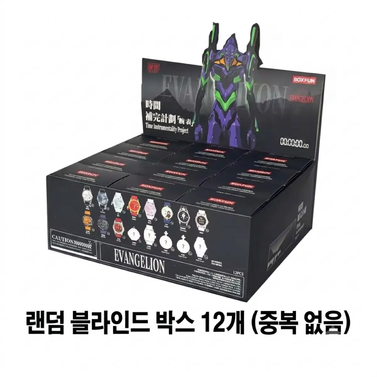 에반게리온 손목시계 랜덤 블라인드 박스 12개 boxfun