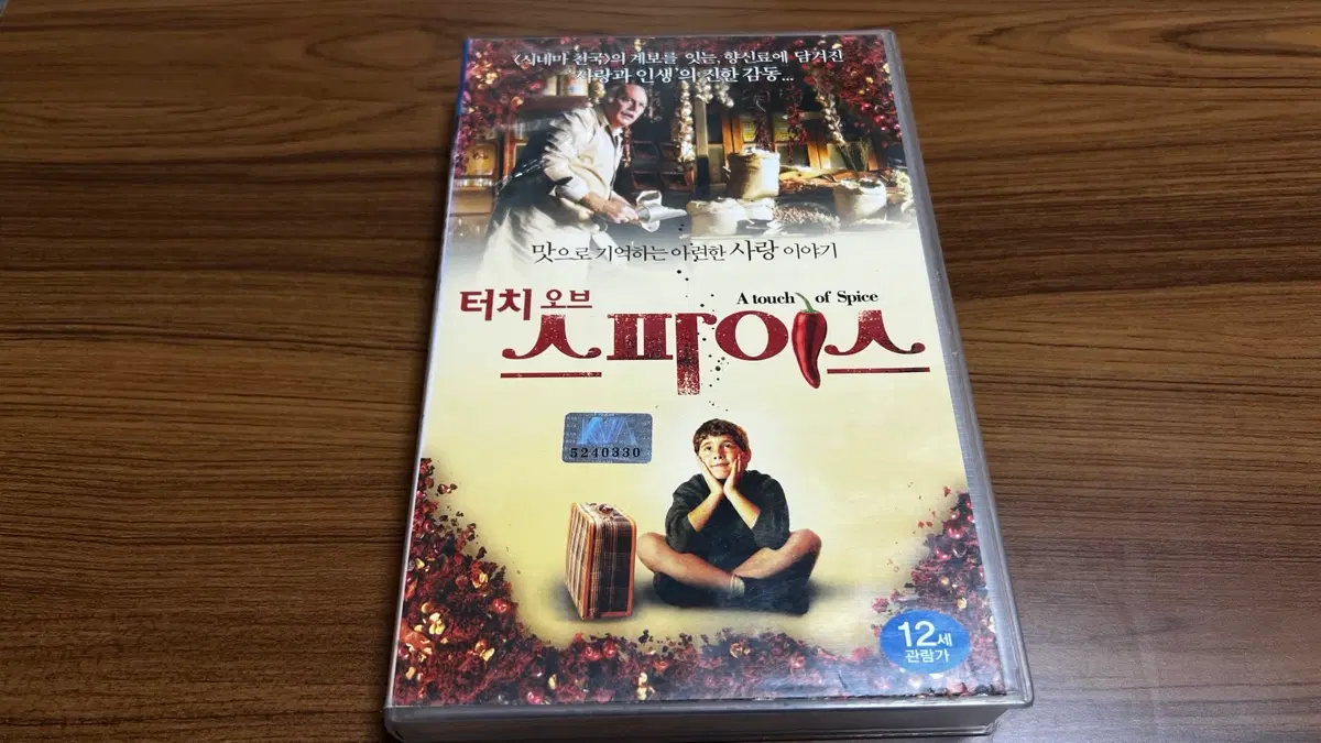 터치오브 스파이스 VHS 비디오테이프