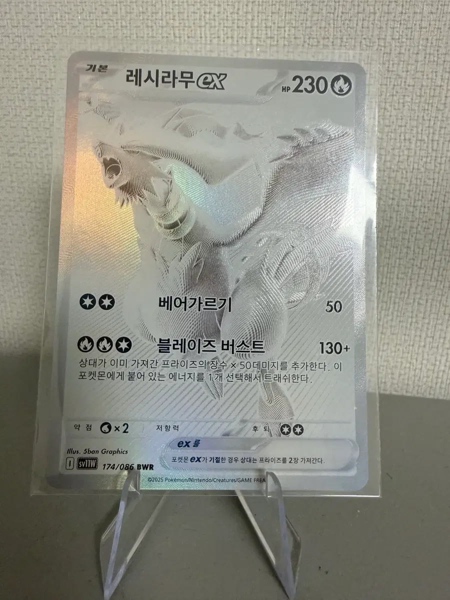 포켓몬카드 레시라무bwr