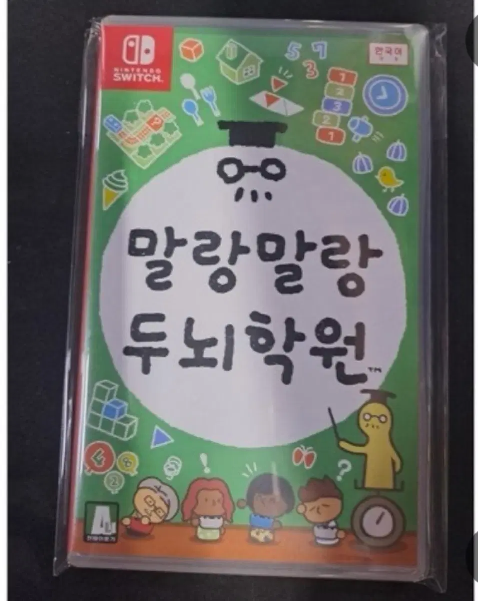 말랑말랑 두뇌학원 삽니다