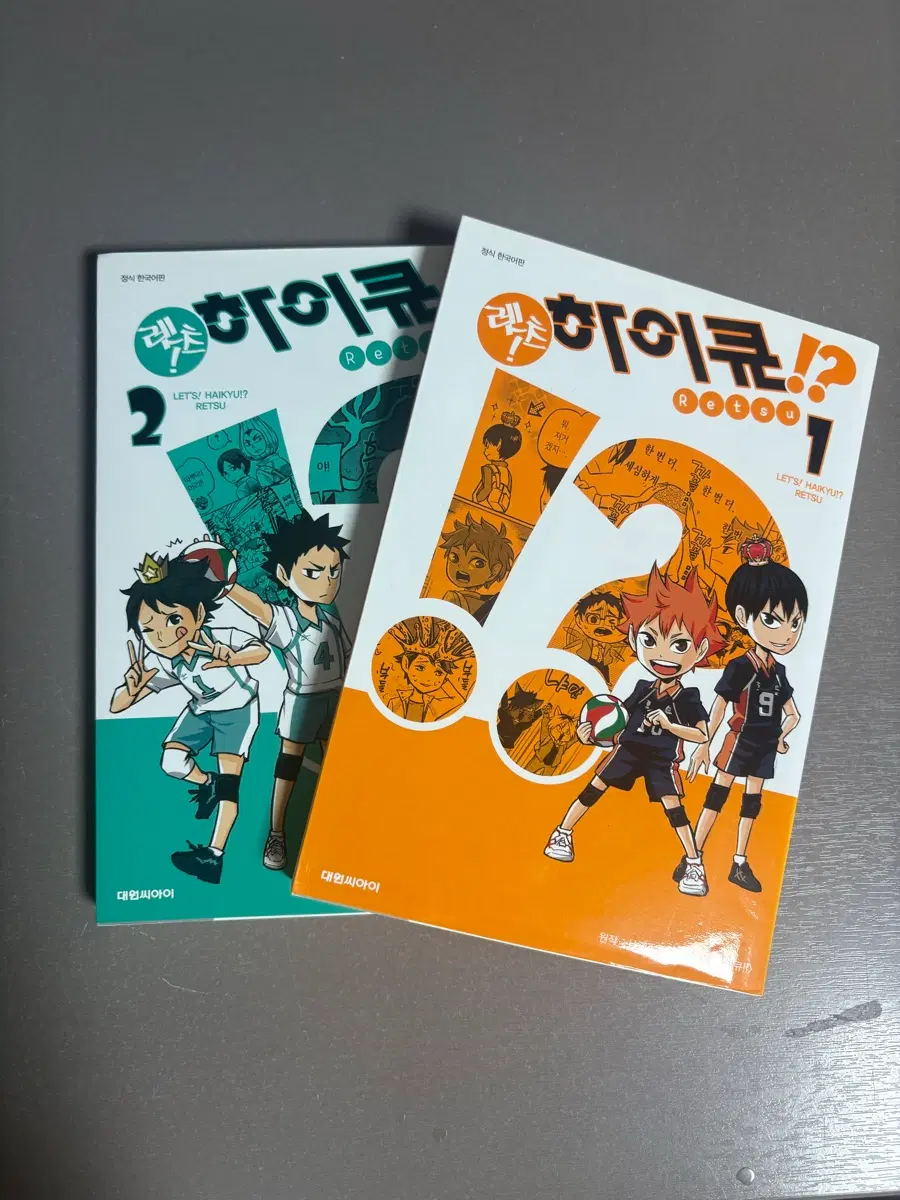 렛츠 하이큐 만화책 1,2권