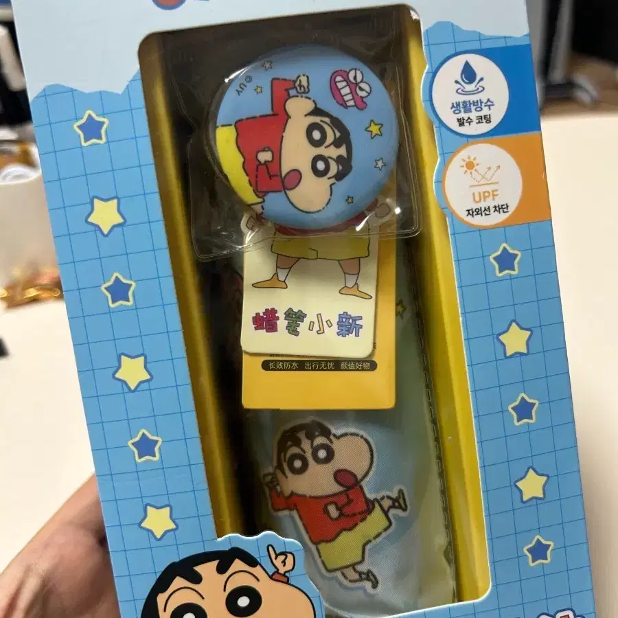 짱구는 못말려 양우산 우양산 팔아요~