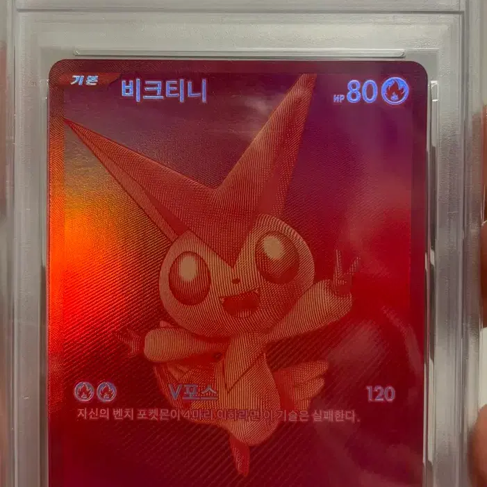 포켓몬 카드 비크티니 psa9 (