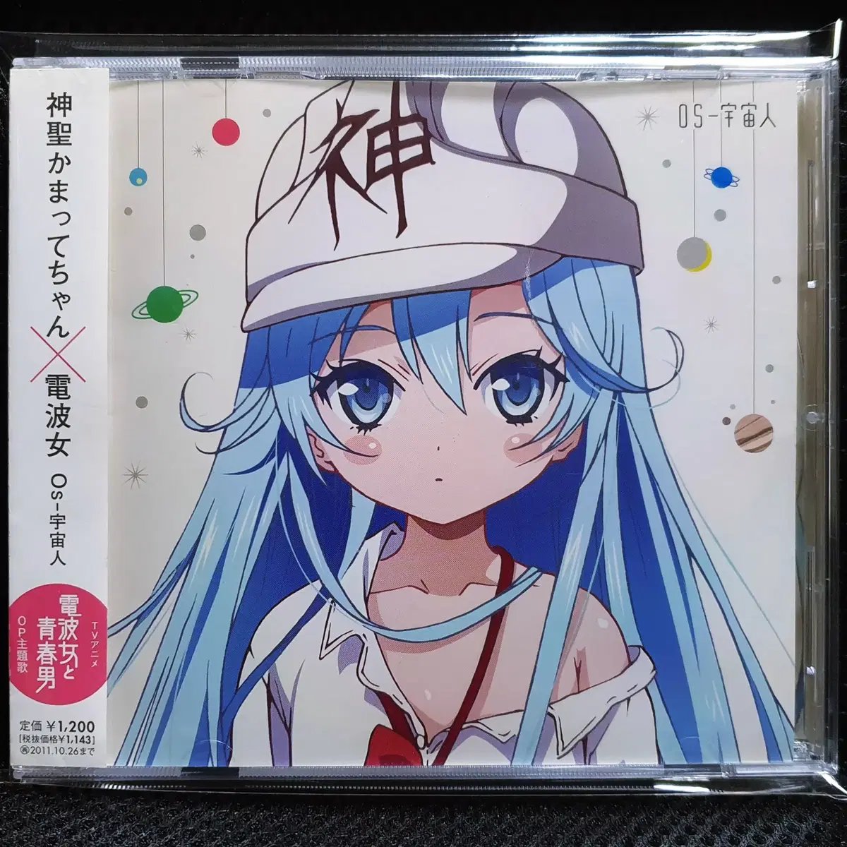 신세이카맛테쨩 Os-우주인 (전파녀와 청춘남) CD