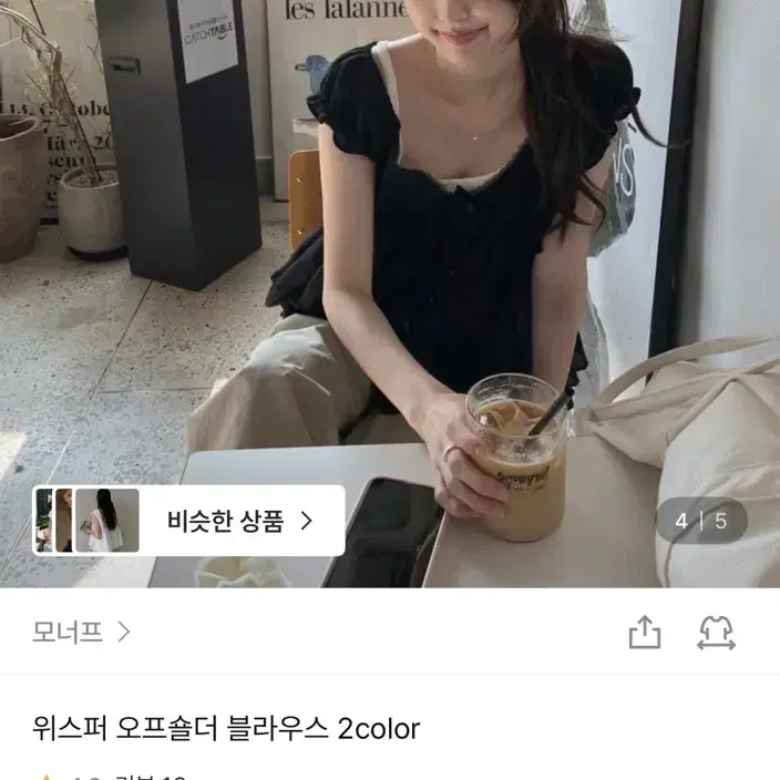 모너프 위스퍼 오프숄더 블라우스