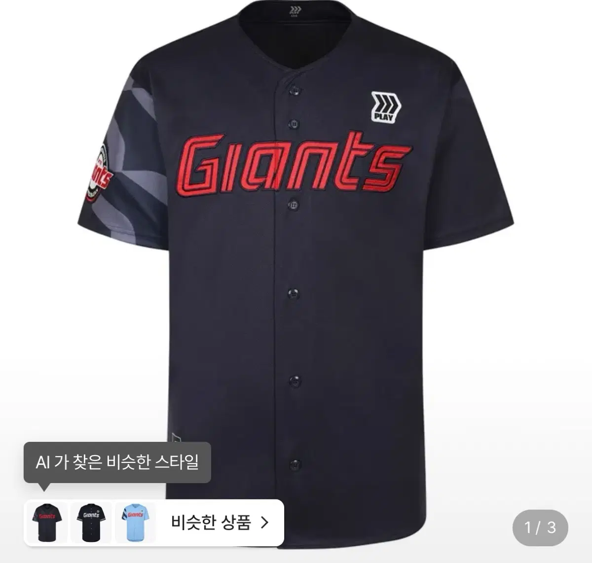롯데자이언츠 어웨이(원정) 어센틱 100사이즈 나승엽마킹
