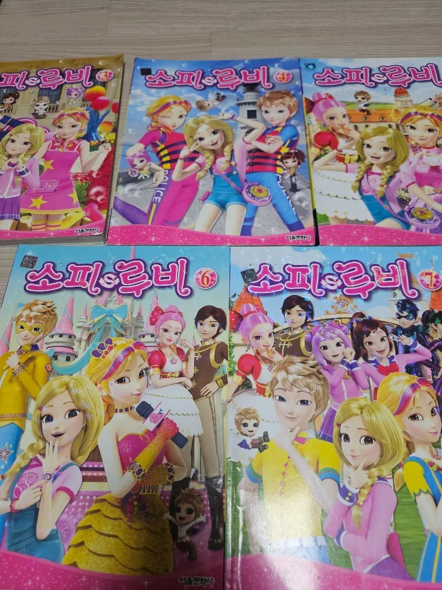 소피루비 만화책 3,4,5,6,7권 팝니다!!