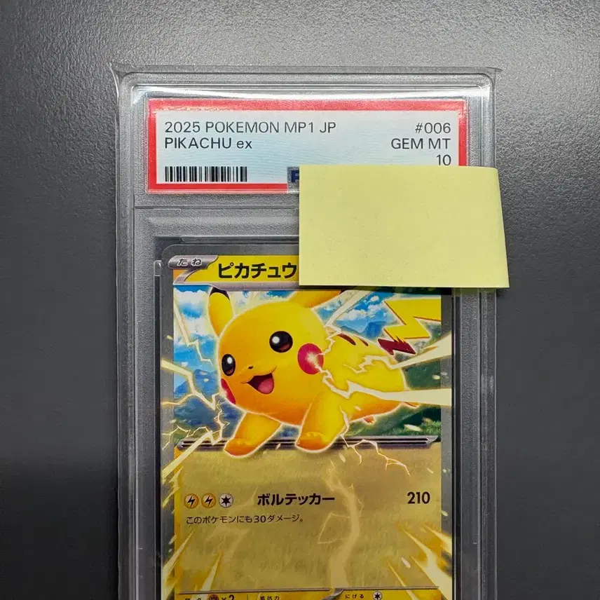 포켓몬카드 스타트 덱 100 피카츄ex psa 10 (일판)