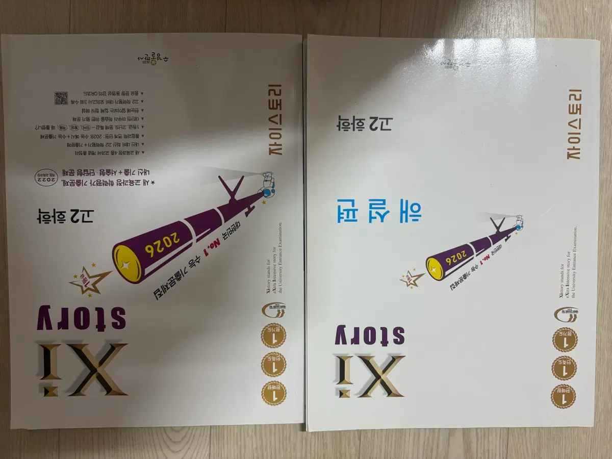 (새상품) 자이스토리 고2 화학 문제집 해설편 팝니다!!