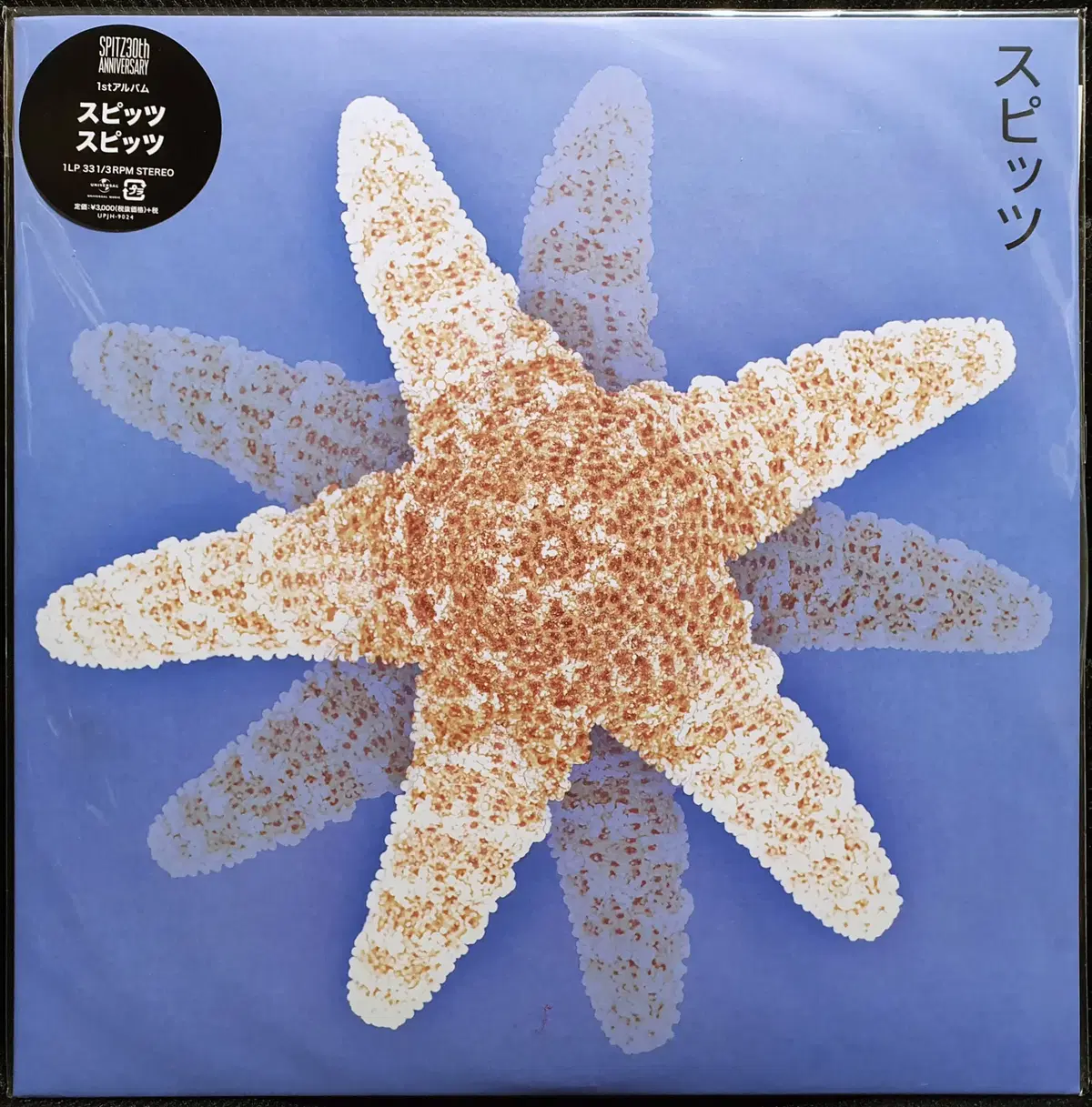 스피츠 Spitz 1집 셀프 타이틀 앨범 LP 30주년 180g 중량반 미개봉 신품