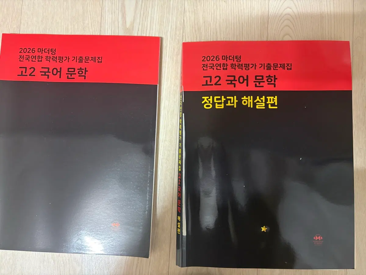 (새상품)마더텅 고2 국어 문학 기출문제집+해설편 팝니다!!